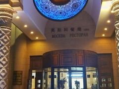 门面-小莫餐厅And More Restaurant西餐(北京展览馆店)
