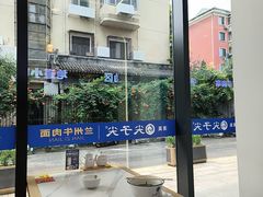 -清真·尖子尖牛肉面(王府井店)