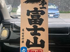 -富士山吉田線五合目