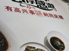 -同庆楼(奥体中心店)