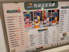 -有间冰室(侨港风情街店)