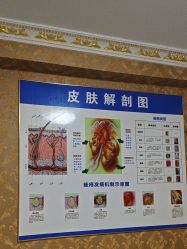 -瑶芳·痘院士专业祛痘·皮肤管理