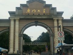 -厦门大学(思明校区)