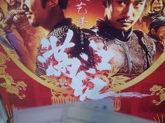 -中影国际影城(百联店)