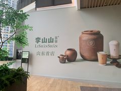 -海底捞火锅(泉城路店)
