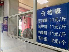 -汪家馄饨(集庆路店)