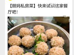 -朗妈私房菜(婺女州店)