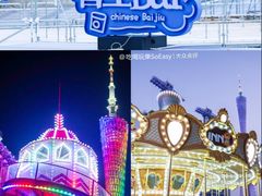 -海心沙亚运公园