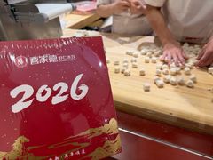 -喜家德虾仁水饺(长泰广场店)