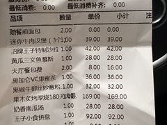 账单-佐度王子扒房(西城红场店)