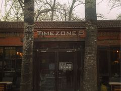 门面-TIMEZONE8东八时区餐厅&酒吧(798店)