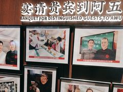 -阿五黄河大鲤鱼(建业路店)