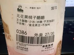 -LELECHA乐乐茶(美罗城店)
