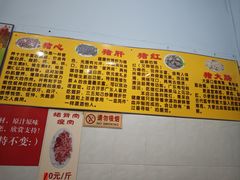 -华哥新鲜猪精品美食