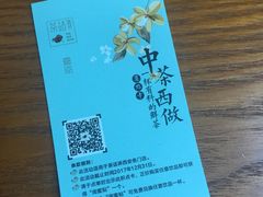 集点卡-茶话弄(李家村万达店)