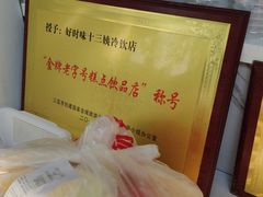 -好时味十三姨(河西路店)