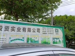 门面-伟记牛蹄(道滘店)