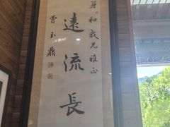 -途中饭店(开化店)