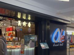 -Olé精品超市(上海虹桥南丰城店)