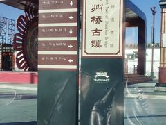 -赵州桥景区