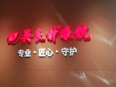 -吴良材眼镜(美罗城店)
