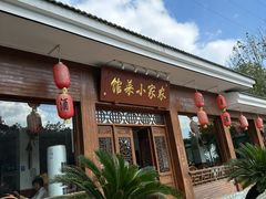 -毛毛语农家菜馆(梅园店)
