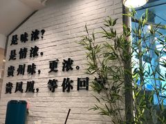 -贵凤凰贵州米粉(五道口店)