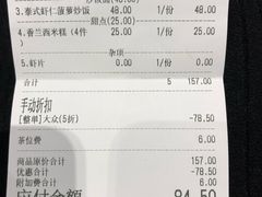 账单-今之味南亚厨房·探店指南(领展购物广场店)