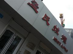 -孟氏拔罐(纬一路店)