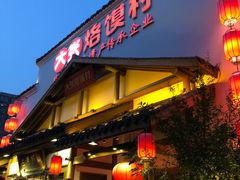 门面-大张烙馍村(绿地店)