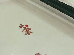 -金家老三饭庄(常营店)