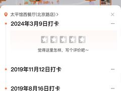 -太平馆西餐厅(北京路店)