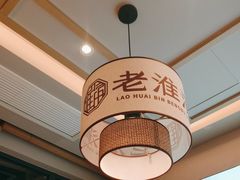 -老淮滨-蚌埠非遗小吃(淮河路店)