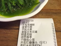 账单-新白鹿餐厅(西湖银泰店)