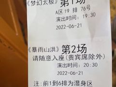 -横店影视城梦幻谷园区