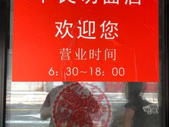 -华良切面店(航建大楼店)