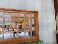 门面-米仓食堂(凯德广场店)