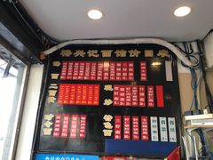 -裕兴记·三虾面(西北街总店)