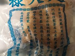 -赵天禄(葑门横街店)
