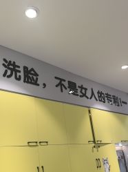 -洗脸猫·洗脸吧