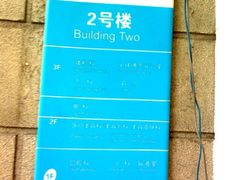 -上海仁爱医院