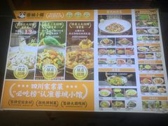 -蓉城小馆(科兴店)
