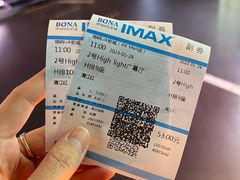 -博纳UA影城(KK Mall IMAX店)