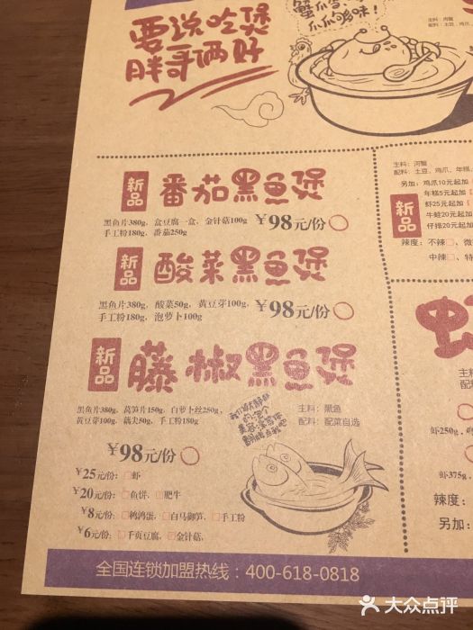 胖哥俩肉蟹煲(悦荟广场店)菜单图片