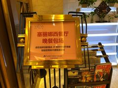 -无锡日航饭店