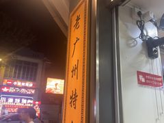 -芝麻糊世家(西华店)