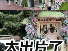 -常熟路(地铁站)