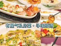 -有腥气私房菜·寻味顺德