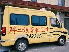-胖三嬢·呱呱老火锅(北京总店)