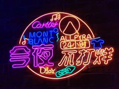 -深圳失恋博物馆再见前任(汇商名苑店)